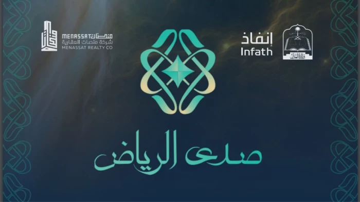 Manassat Real Estate Company - Sada Al Riyadh Auction