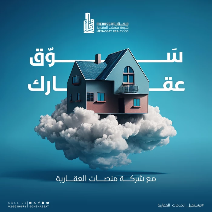 Real estate marketing - Manassat Real Estate Company