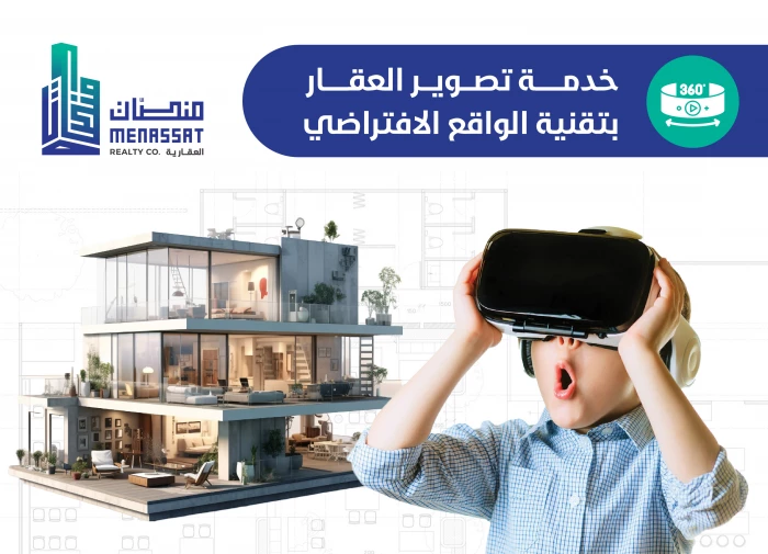 3D Real Estate Photography - Manassat Real Estate Company