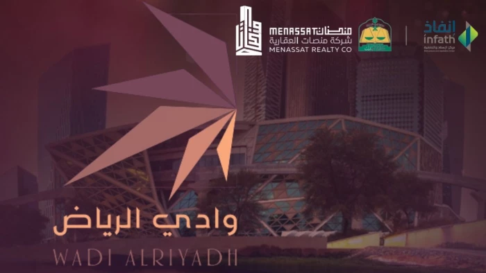 مزاد وادي الرياض - شركة منصات العقارية