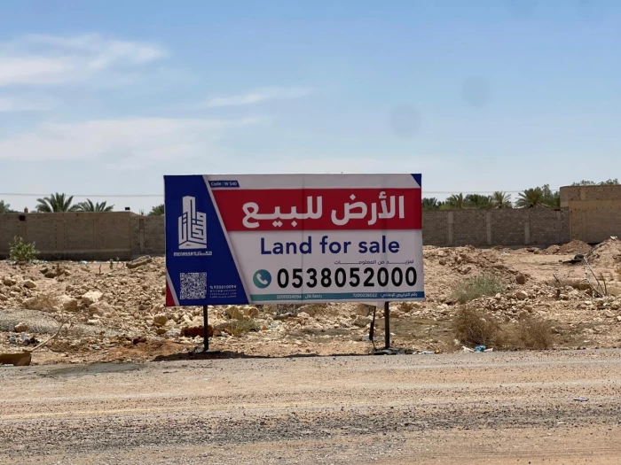 أرض للبيع حي الرمال - شركة منصات العقارية