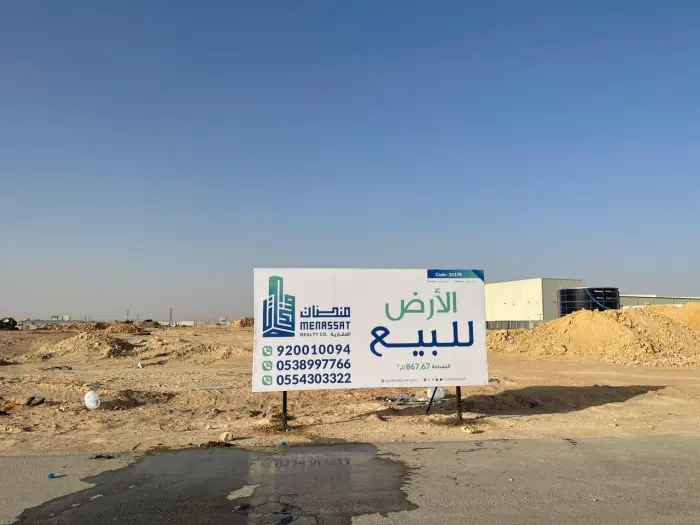 أرض حي المصفاة سكنية للبيع - Manassat Real Estate Company