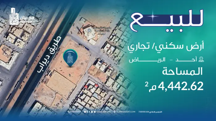 أرض طريق ديراب للبيع - شركة منصات العقارية
