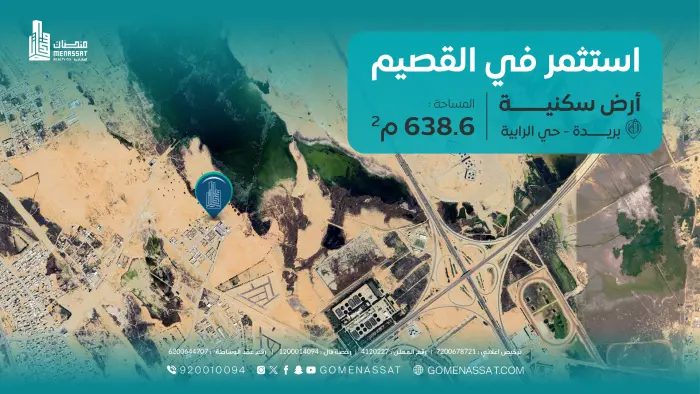 ارض للبيع في الرابية ( بريدة ) - Manassat Real Estate Company