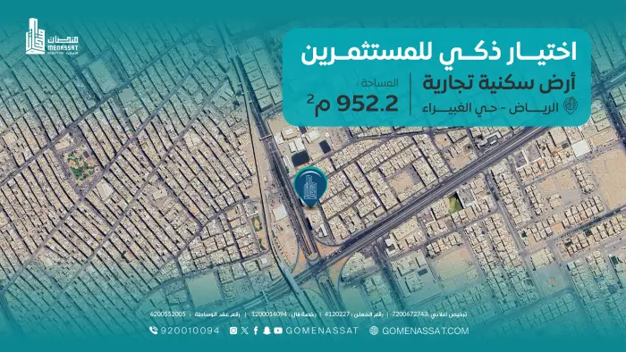 ارض حي غبيراء للاستثمار 1 - Manassat Real Estate Company