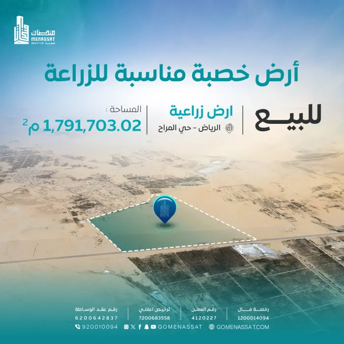 أرض للبيع بالإحساء - Manassat Real Estate Company