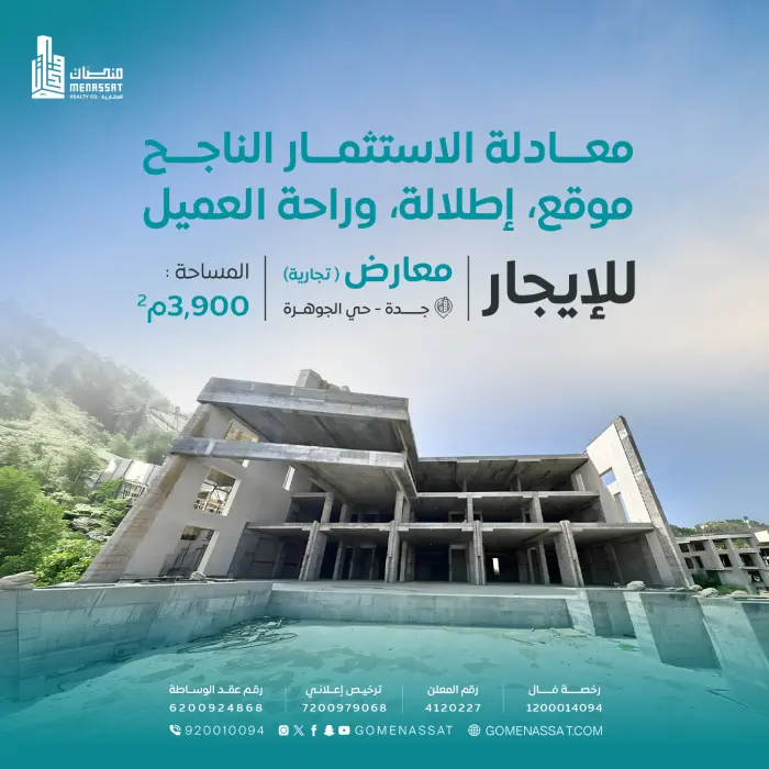 معارض أبحر الجنوبية - شركة منصات العقارية