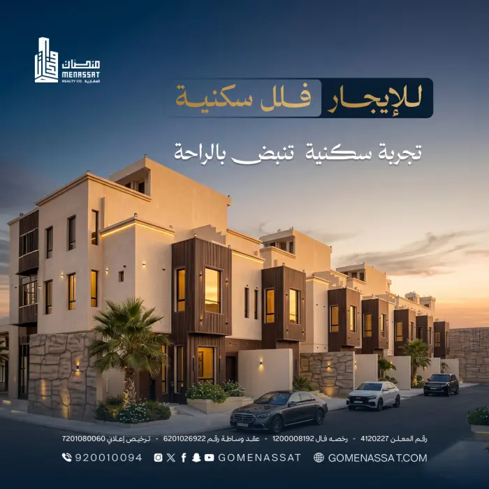 فلل أبحر الشمالية - المنارات - شركة منصات العقارية